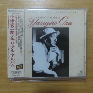 41078934;【CD】OST / 小津安二郎メモリアル・アルバム　SLCS-5016