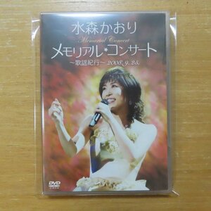 4988008075984;【DVD】水森かおり / メモリアル☆コンサート~歌謡紀行~2008.9.25　TKBA-1123