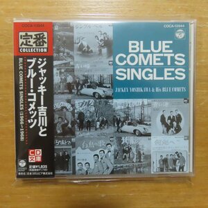 4988001469582;【CD】ジャッキー吉川/ブルー・コメッツ / ブルー・コメッツ・シングルズ　COCA-13944