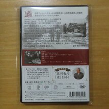4933672226095;【DVD】フェデリコ・フェリーニ / 道 巨匠フェリーニが最も愛した世界映画史上の傑作　IVCF-2005_画像2