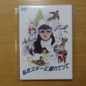 4988013601604;【DVD】原田知世/三上博史/布施博/竹中直人 / 私をスキーに連れてって　PCBG-50461