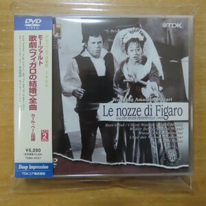 4988026814398;【2DVD】ベーム / モーツァルト:歌劇「フィガロの結婚」