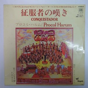 10016482;【国内盤/ペラジャケ/7inch】プロコル・ハルム Procol Harum / 征服者の嘆き Conquistador