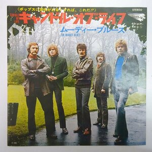 10016468;【国内盤/7inch】ムーディ・ブルース The Moody Blues / キャンドル・オブ・ライフ