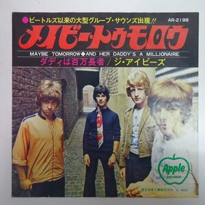 10016348;【国内盤/7inch】ジ・アイヴィーズ The Iveys / メイビー・トゥモロウ / ダディは百万長者