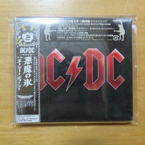 41079001;【CD/AC/DCトリビア付】AC/DC / 悪魔の氷(デジパック仕様)
