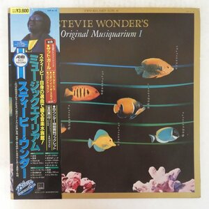 47040107;【帯付/2LP/見開き】Stevie Wonder / Stevie Wonder's Original Musiquarium I ミュージックエイリアム
