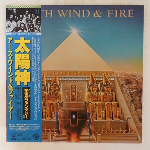 47040098;【帯付/見開き】Earth, Wind & Fire / All 'N All 太陽神