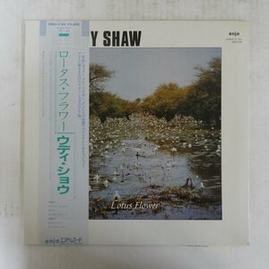 47040211;【帯付】Woody Shaw / Lotus Flower