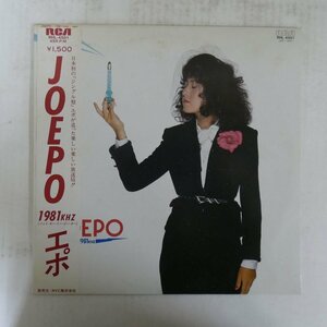 47040399;【帯付/12inch/45RPM】Epo エポ / Joepo～1981KHZ