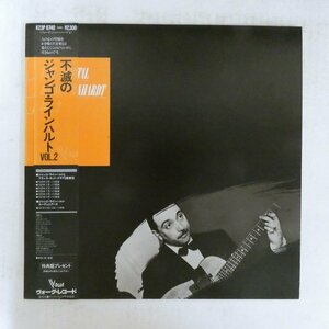 46051564;【帯付/Vogue/MONO】Django Reinhardt / The Immortal Django Reinhardt Vol.2 不滅のジャンゴ・ラインハルトVol.2