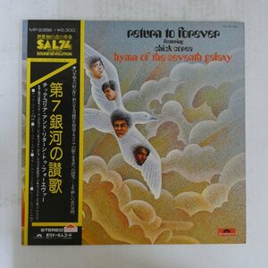 46051588;【帯付】Return To Forever Featuring Chick Corea / Hymn Of The Seventh Galaxy 第7銀河の讃歌