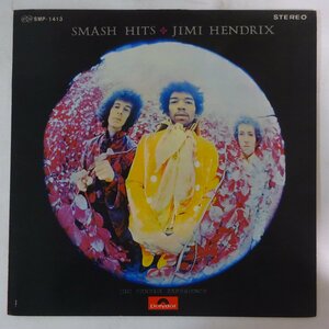 10015363;【国内盤/日本グラモフォン】Jimi Hendrix Experience / Smash Hits