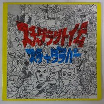 14025188;【UK盤/10inch×2/見開き】スチャダラパー / スチャダラ外伝_画像1