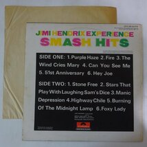 14025279;【ほぼ美盤/UK盤/コーティング】Jimi Hendrix Experience / Smash Hits_画像2