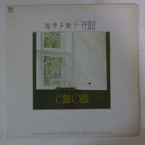 14025301;【美盤/国内盤/7inch/ハート型/Pink Vinyl】尾崎亜美 Amii Ozaki / キラメキFeeling