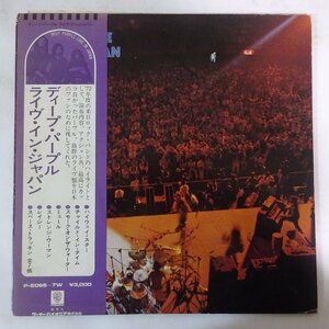 11174960;【帯付き/2LP】Deep Purple/Live In Japan