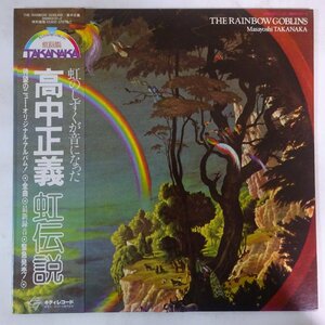 11175049;【帯付き/Kitty/2LP/和ジャズ】高中正義 Masayoshi Takanaka / The Rainbow Goblins