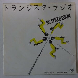 10015866;【国内盤/プロモ/7inch】RC Succession / トランジスタ・ラジオ