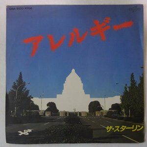 10015867;【国内盤/7inch】ザ・スターリン / アレルギー