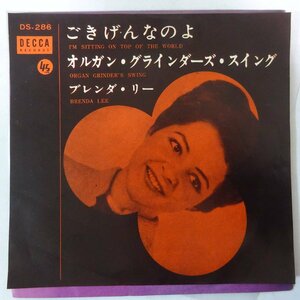 10016196;【国内盤/7inch】Brenda Lee ブレンダ・リー / I'm Sitting On Top Of The World ごきげんなのよ