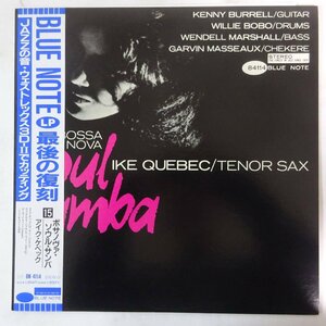 14026066;【帯付/BLUE NOTE】Ike Quebec / Bossa Nova Soul Samba