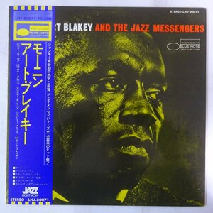 14026069;【ほぼ美盤/帯付/BLUE NOTE】Art Blakey And The Jazz Messengers / Moanin'