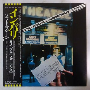 14025989;【美盤/帯付】Soft Machine / Alive And Well Recorded In Paris