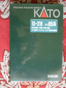 Nゲージ　KATO 10-316 キハ85系　ワイドビューひだ　特急形気動車　動作確認済　美品