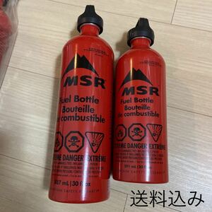 MSR 大ボトルと中ボトルのセット　30fl と20fl 新品　送料込み