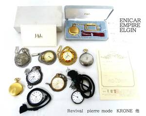 懐中時計　10点まとめて Ж　ENICAR　EMPIRE　ELGIN　Revival　KRONE　Watex　JAL　他　アンティーク　ヴィンテージ 含む　▲ジャンク