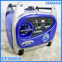 ★ 中古 YAMAHAヤマハ インバーター発電機 EF2000iS ★_画像1