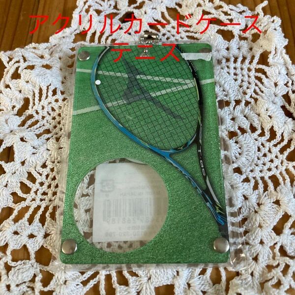 新品　即決　送料無料♪ ミズノ　アクリル　カードケース　テニス　67mm×103mm 日本製