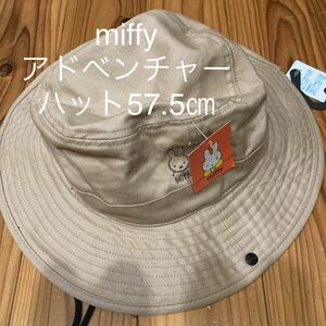 新品　即決　送料無料♪miffy ミッフィー アドベンチャー　ハット　57.5㎝　中薄橙　綿100％ UPF50＋　洗濯OK 完売品