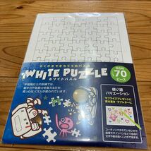 新品未開封即決送料無料♪ホワイトパズル70P らくがきできちゃう白パズル　サプライズプレゼント　寄せ書き　ラブレター　鉛筆サインペンOK_画像1