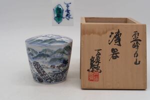 万象窯 下道良平 霊峰白山 薄器 棗 色絵 蓋物 茶道具 共箱 香合 茶道具 茶碗 