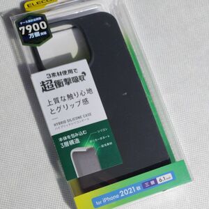 iPhone 13 Pro ハイブリッドカラーシリコンケース PM-A21CHVSCCBK（ブラック）