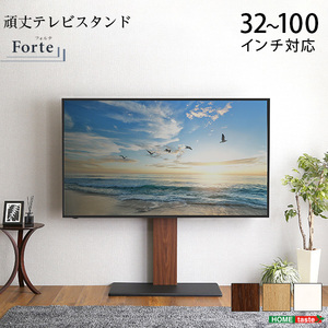 最大100インチ対応 頑丈テレビスタンド ウォールナット