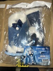 Snow miku ふわふわコートセット　ボークス　ドルフィードリーム　未使用品