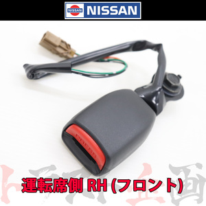 日産 フロント シートベルト バックル 運転席側 スカイライン R33 97/02- 2ドア・4ドア 共通 86842-15U60 純正品 (663111633