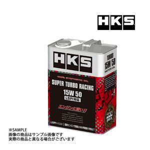 即納 HKS エンジンオイル スーパーターボレーシング 15W50 (4L) LSPI対応 SUPER TURBO RACING 52001-AK127 (213171048