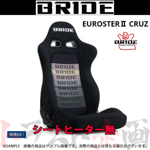 BRIDE リクライニングバケットシート EUROSTERシリーズ EUROSTERII CRUZ （ユーロスター2 クルーズ） グラデーションロゴBE 品番:E54GSN