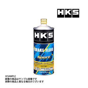 HKS ブレーキフルード スポーツ 1L ドライ沸点 283℃/ウェット沸点 191℃ 52003-AK003 トラスト企画 (213171040