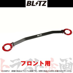 BLITZ ブリッツ タワーバー スカイライン R33/ECR33 RB25DET 96136 トラスト企画 ニッサン (765251041