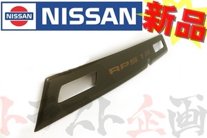 即納 日産 カーボン調 リアガーニッシュ 180SX RPS13 K0810-60F00 純正品 (663101025