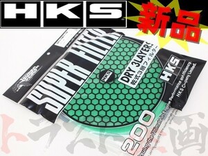 即納 HKS エアクリ スーパー パワーフロー 交換フィルター グリーン Φ200 乾式3層タイプ 70001-AK022 (213121040