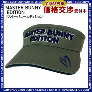 MASTER BUNNY EDITION マスターバニーエディション コットン サンバイザー グレー FR 2310-NP-0051