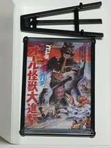 『ゴジラ−1.0』ポップコーンバッグセット第1弾ポスターフレーム『怪獣総進撃』『オール怪獣大進撃』『ゴジラエビラモスラ 南海の大決闘』_画像7