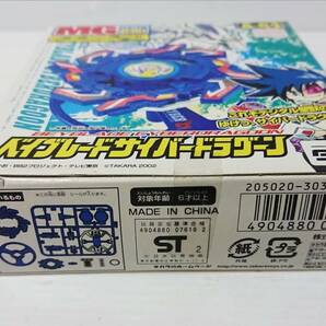 希少価値 初期モデル タカラ ベイブレード 2002 サイバードラグリン 右回転専用セット バランス A-64 ２０年以上前に発売された物の画像2