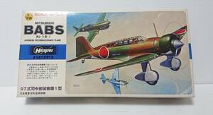 未組立 ハセガワ　Hasegaw　1/72 　日本陸軍司令部偵察機 BABS 97式司令部偵察機1型 B-3 当時物 25年以上前に購入品 ワンオーナー品